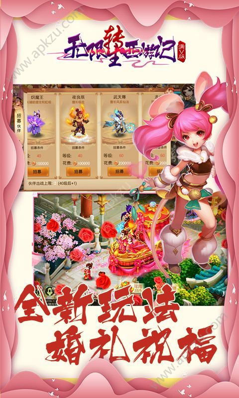 无限转生西游记变态版图4