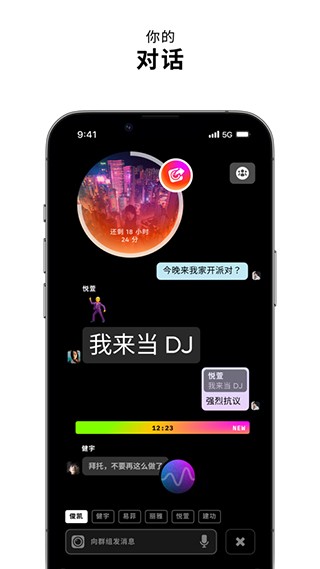 Zenly最新版官网版图2