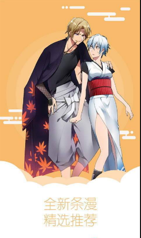 九尾漫画app苹果版下载  v1.0图3