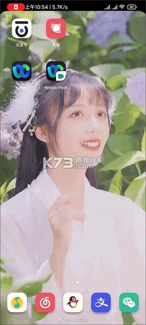 webex安卓版最新版v45.3.0图8