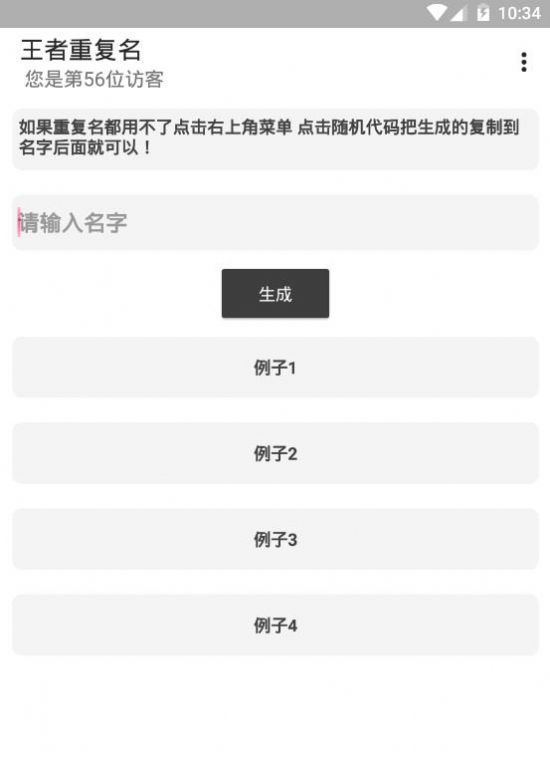 罗马字输入法 假名输入法图4