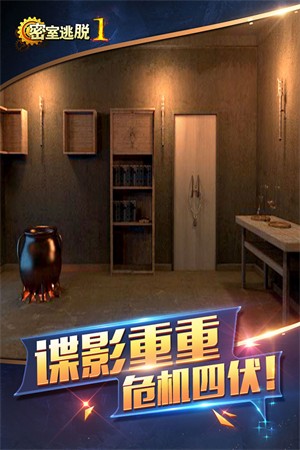 密室逃脱1逃离地牢(附兑换码)旧版图2