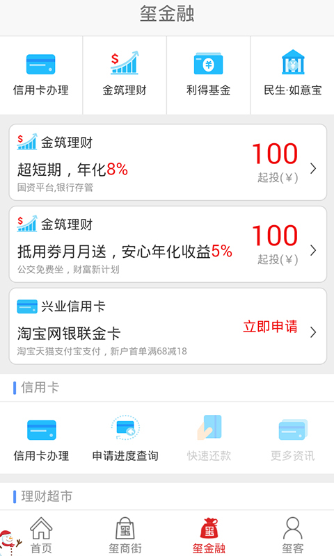 遵义公交官方软件app下载  v2.0.8图2