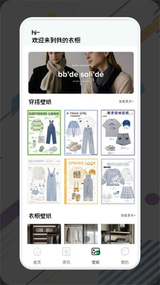 project doll穿搭助手官方版  v1.1图3