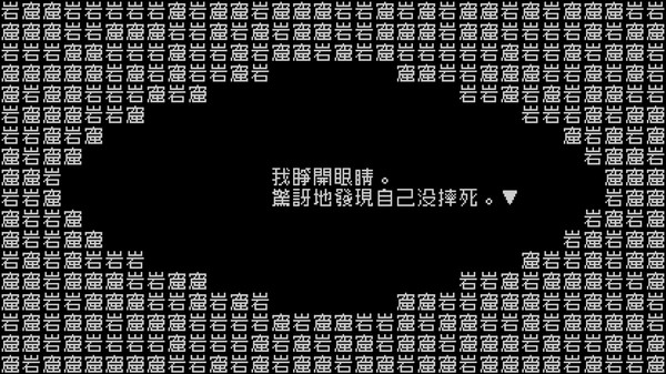 文字游戏第零章安卓手机版  v1.0图2