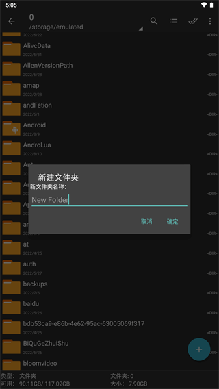 zarchiverpro蓝色版图2