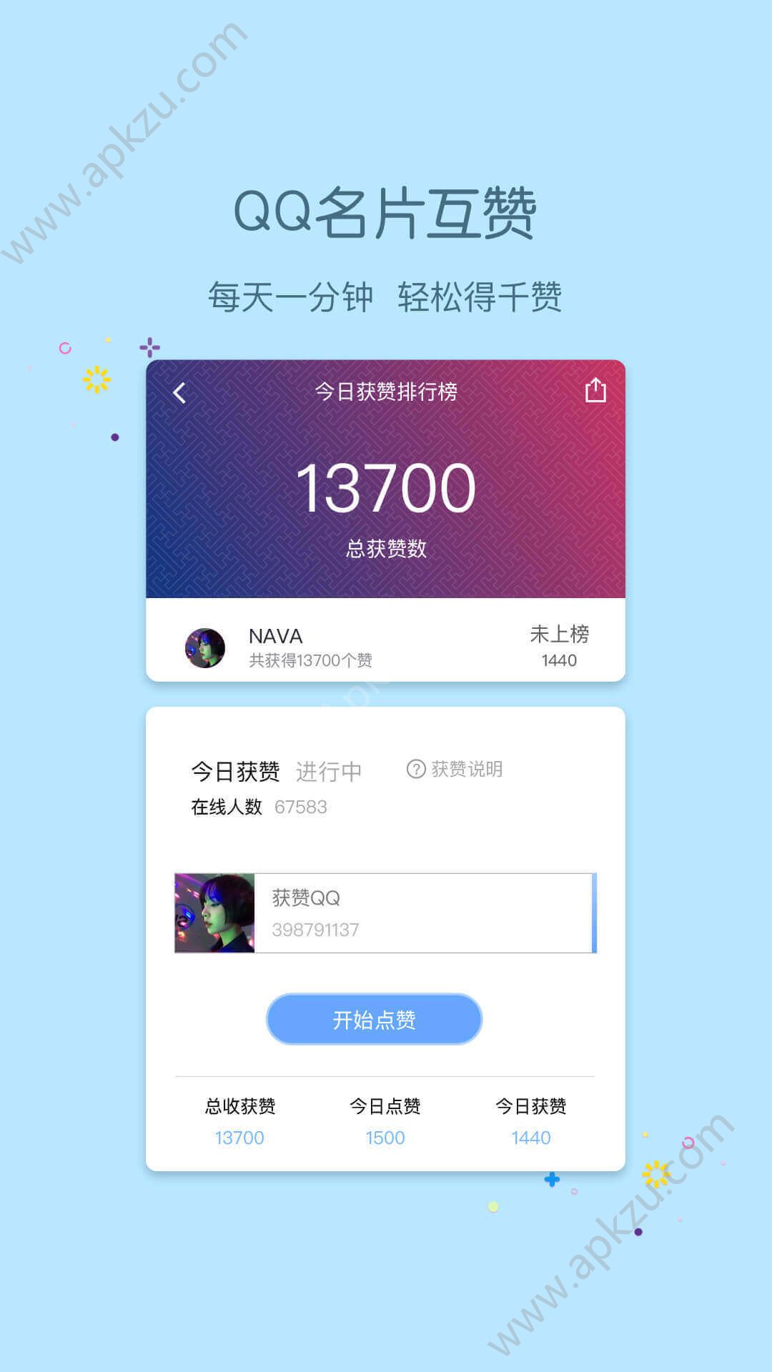 小妖精美化旧版本2.3.5版本下载  v5.4.5.001图2
