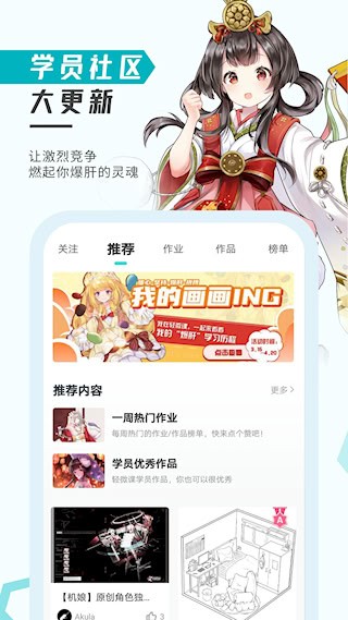 轻微课安卓版图4