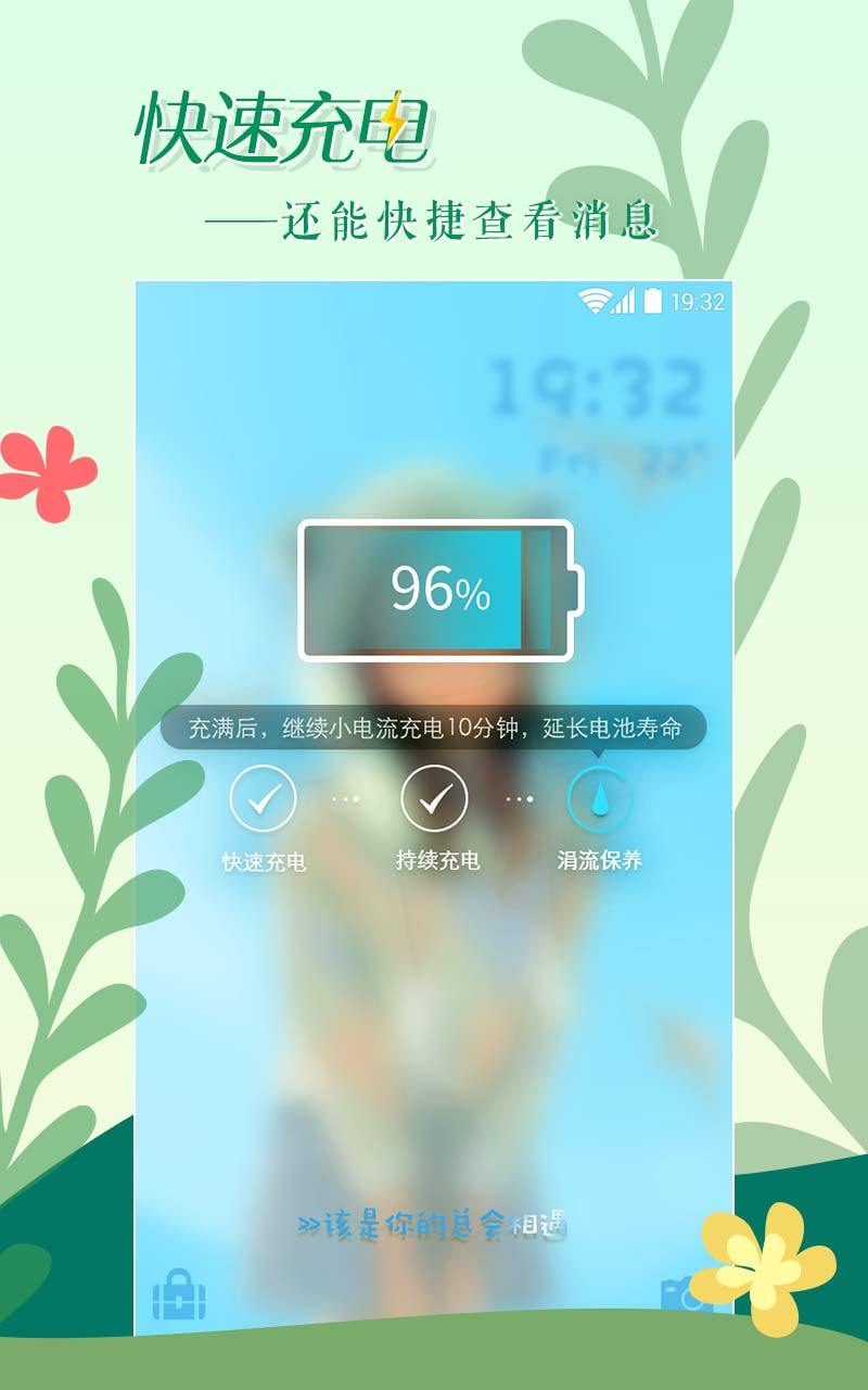 微锁屏app最新版下载安装  v3.8.5图5