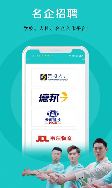 纳职app图2