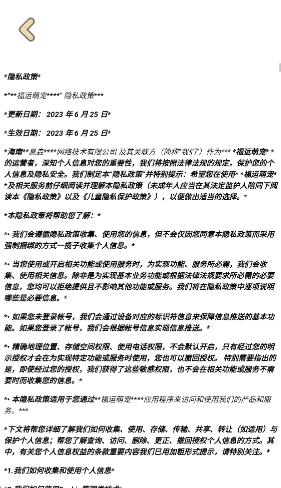 福运萌宠红包版图3