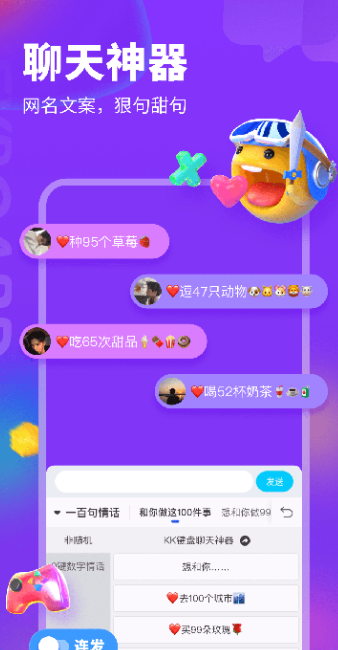 kk键盘最新版图4