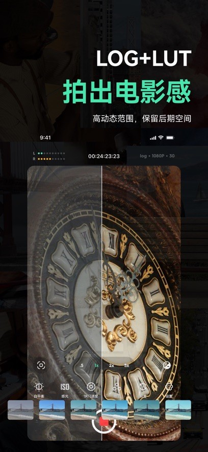 飓风cam安卓版图1
