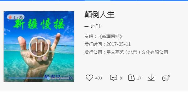 抖音后脑球门歌曲铃声在线听下载图片1