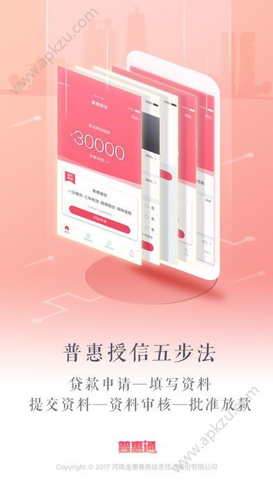 网信涨中宝官方app手机版下载  v1.2.5图3