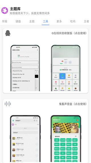 主题库pro图5