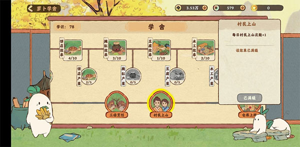 桃源深处有人家官网版图2