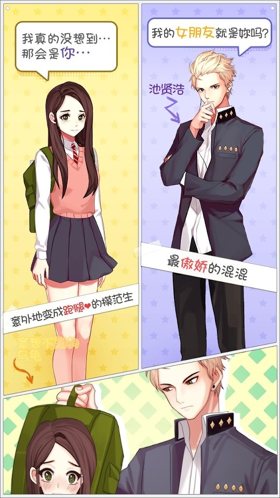 池袋西口公园樱花中文版图3