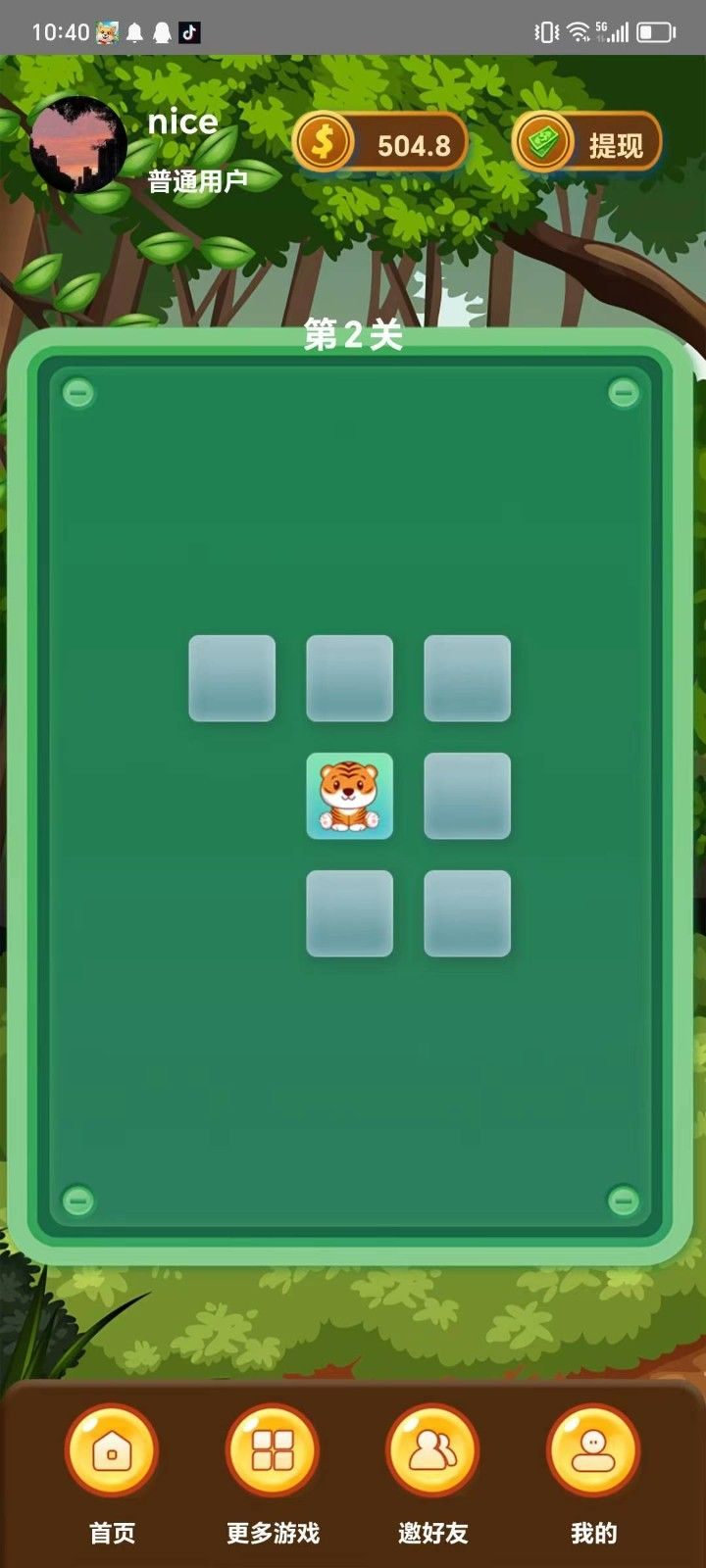 星空泡泡虎红包版图2