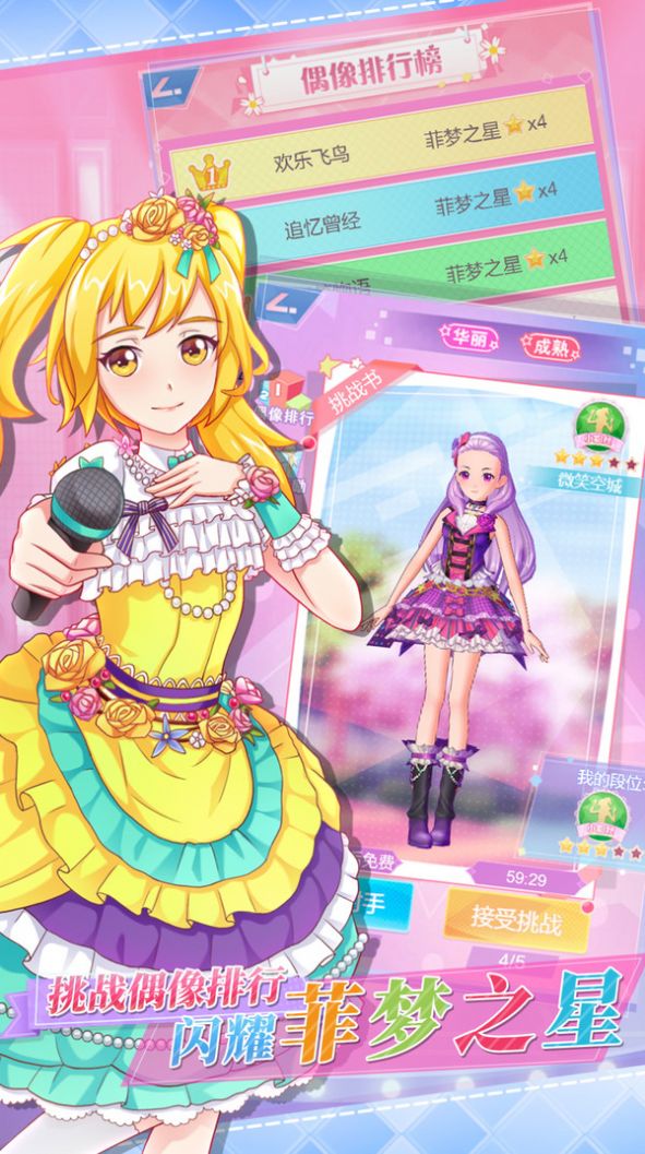 闪耀女王橙光游戏安卓版下载  v1.7.0图3