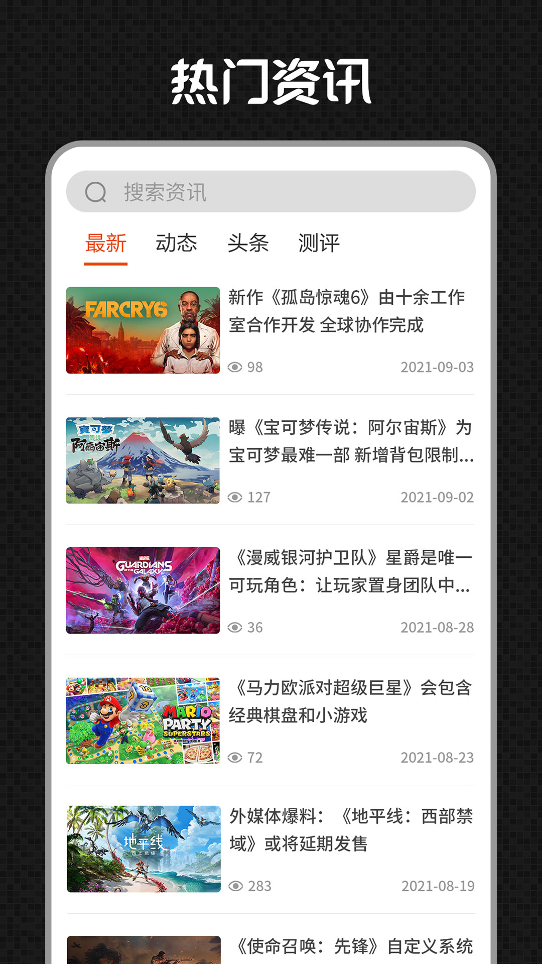 A6CG APP软件官方最新版下载  v1.1.3图2