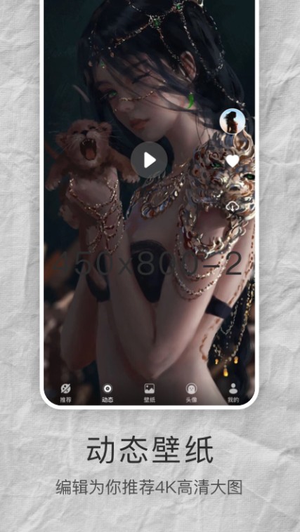 MIX壁纸大全app图3