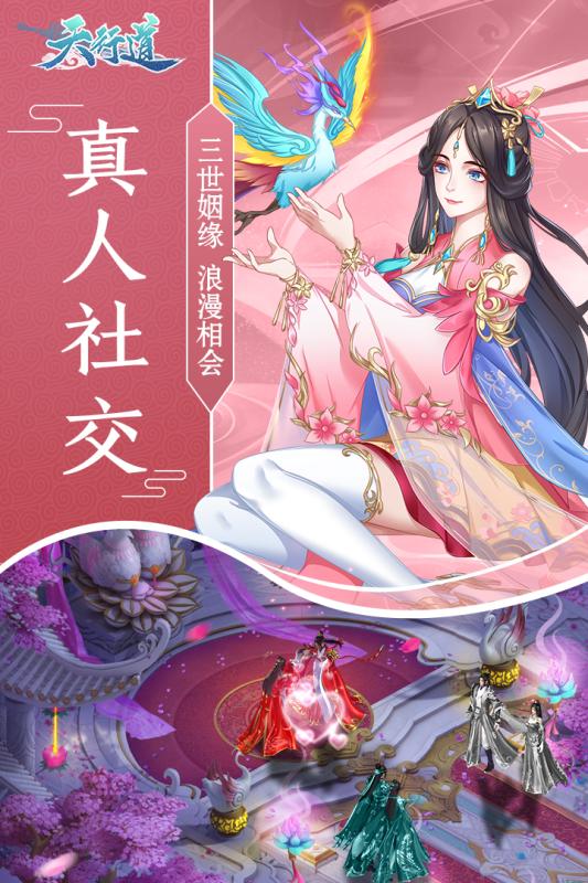 战玲珑2之百战成仙所有官方最新版  v1.0图4