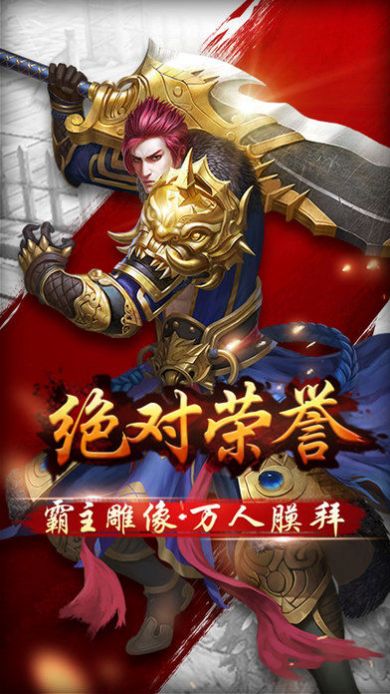 六欲修仙图手游官网正版  v1.0图1