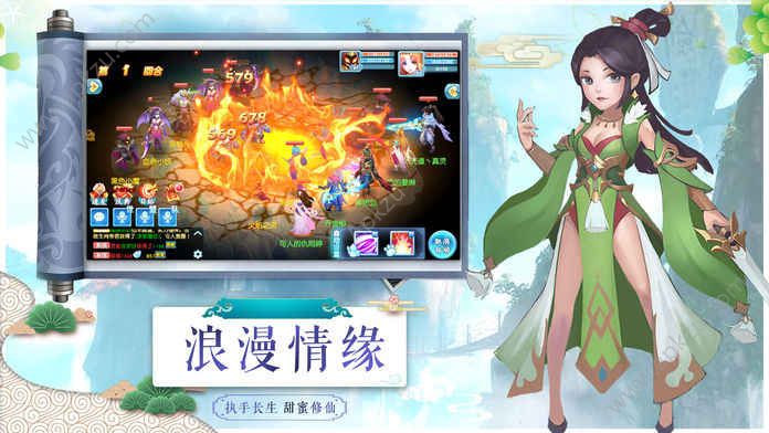 萌仙情缘之剑啸清歌手游图1