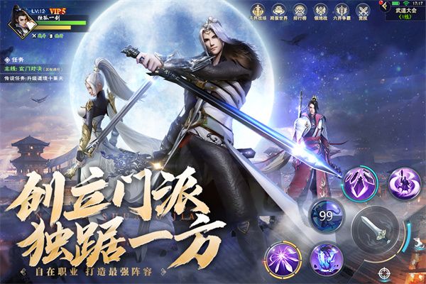 阴阳双剑最新版图4