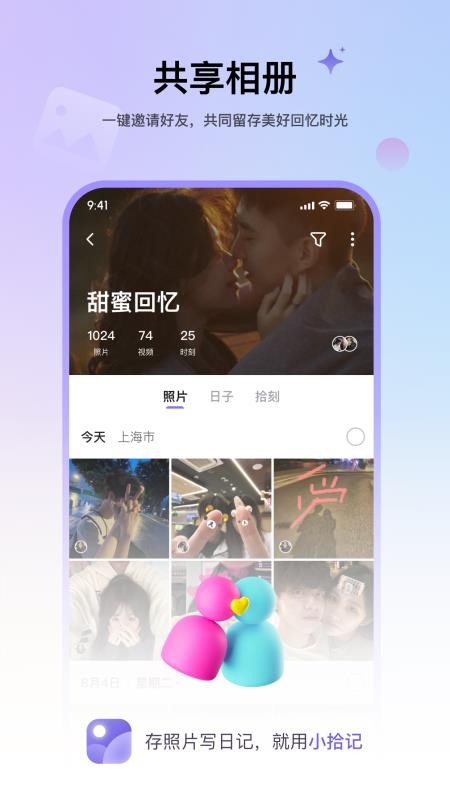小拾记最新版图3