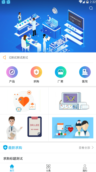 医企行图1