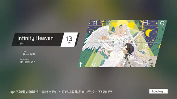 Phigros官方版图5