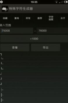 1314个我爱你成心形字图3