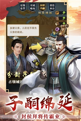 逍遥三国妃子全身版图3