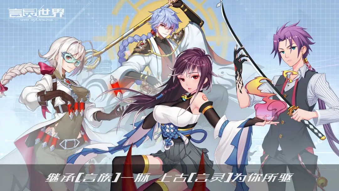 言灵世界图1