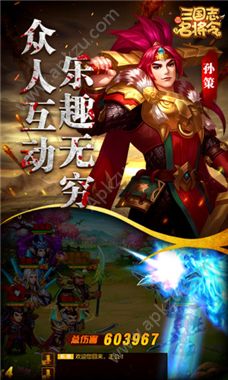 腾讯大军师三国志名将令手游应用宝版本官方下载  v1.13.7图1