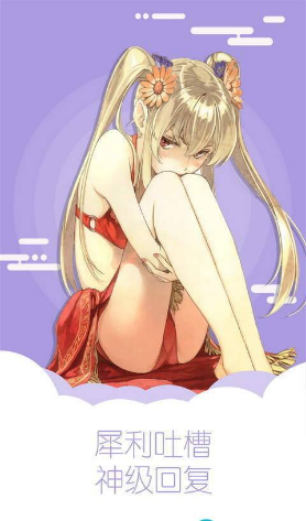 九尾漫画app苹果版下载  v1.0图2