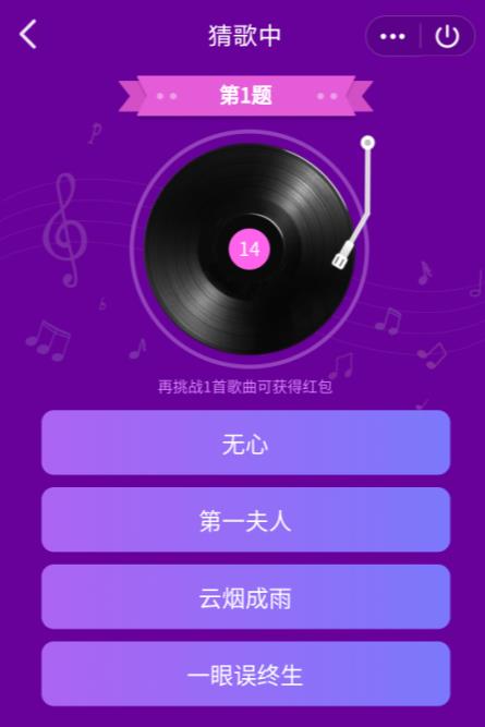 好友猜歌游戏图2