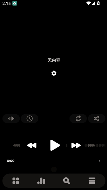 poweramp中文版图2