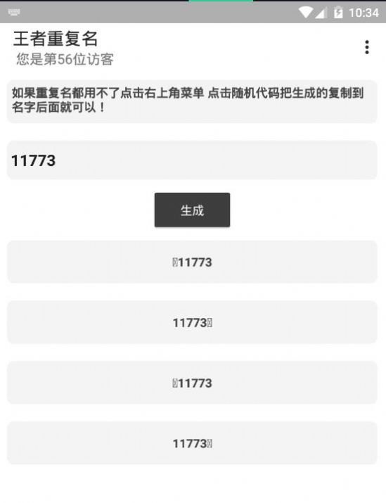 罗马字输入法 假名输入法图2