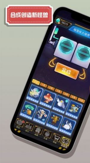 怪兽不低头ios图1