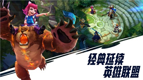 Riot客户端手机版图4
