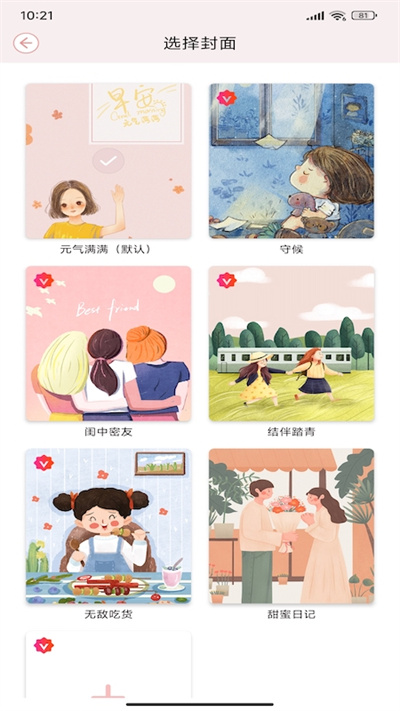 卡哇伊手账本图2