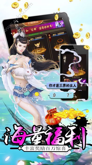 天影奇缘官方网站图2