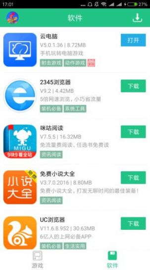 纽扣助手2020最新版本下载软件  v5.4.5图4