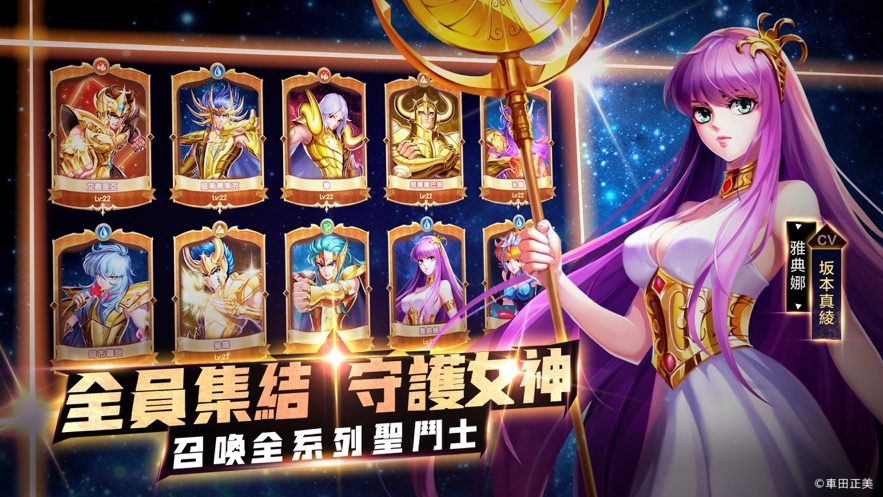 圣斗士星矢正义传说九游版官方下载 v2.0.39图3