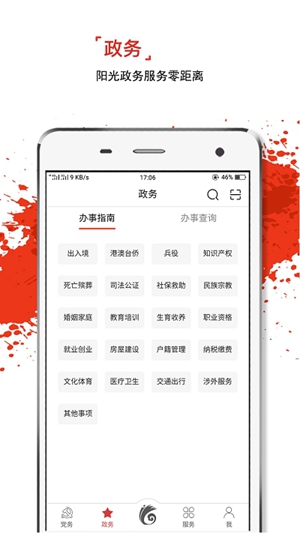 2021云领先先锋app最新版下载安装  v6.6图1