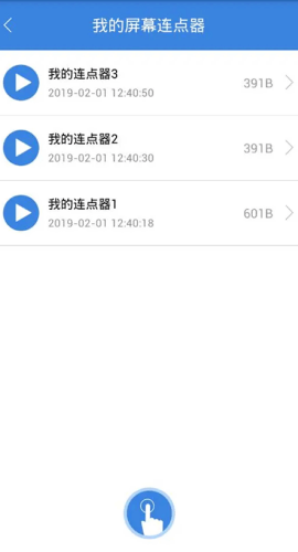 按键精灵最新版图1