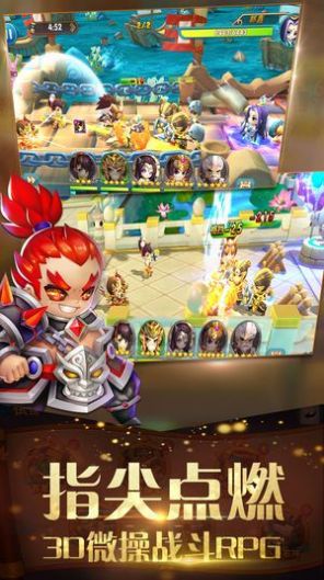 穿越回三国RPG正式版图3